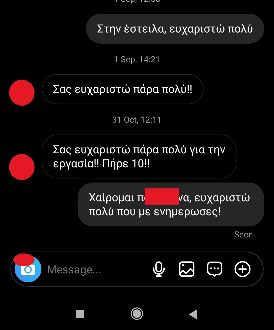 Επιβεβαιωμένη εμπειρία φοιτητή — Education Project