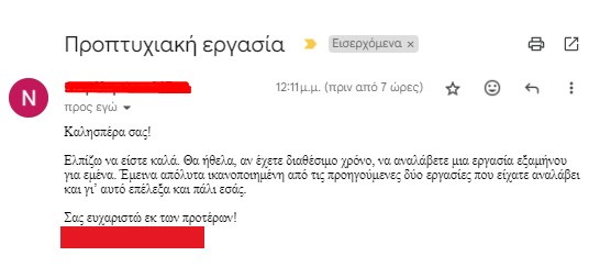 Επιβεβαιωμένη εμπειρία φοιτητή — Education Project