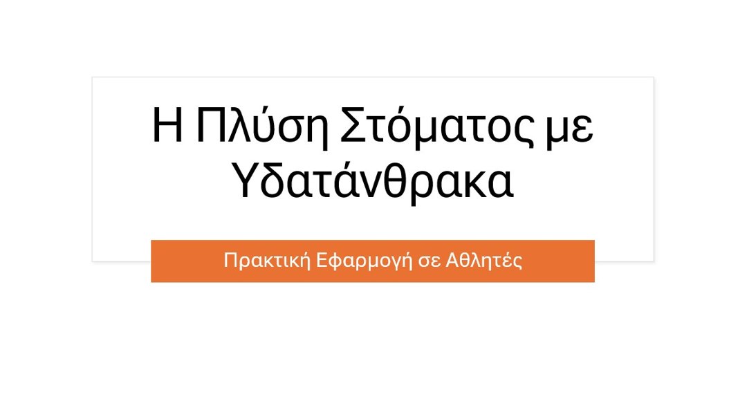 Διαφάνεια τίτλου